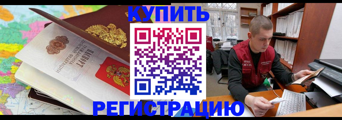 прописка регистрация в Сосновоборске