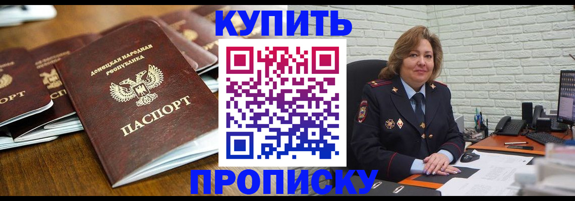 временная регистрация в квартире в Сосновоборске