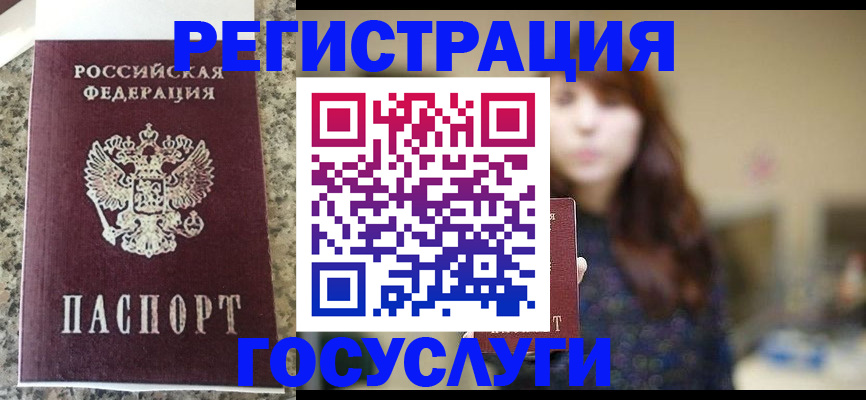 прописка для военкомата в Сосновоборске