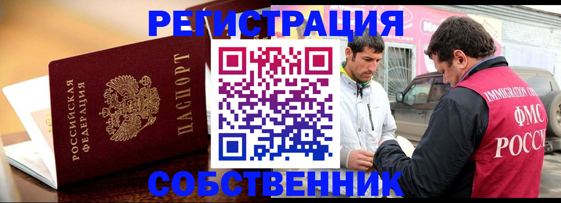 временная регистрация для школы в Сосновоборске